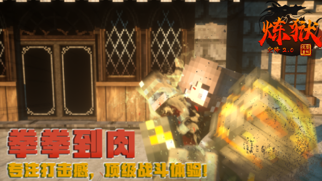 炼狱空降-第3张图片